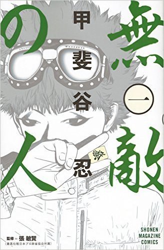 麻雀マンガが 5月の このマンガがすごい ランキングにランクインしたぞ 萌え豚ナオピーのぶひぃり日記